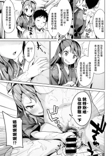 [Kousaka Donten] Okami-chan to Asobou! (COMIC X-EROS #43) [Chinese] [朔夜汉化] - page 5