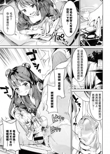 [Kousaka Donten] Okami-chan to Asobou! (COMIC X-EROS #43) [Chinese] [朔夜汉化] - page 7