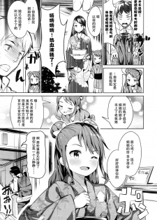 [Kousaka Donten] Okami-chan to Asobou! (COMIC X-EROS #43) [Chinese] [朔夜汉化] - page 3