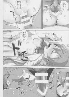 (C90) [Depression (Kirieppa)] Shiawase Juunana Fukou na Juukyuu (Kantai Collection -KanColle-) - page 10