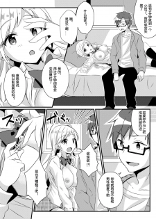 [TSF no F (NOMU)] Fukushuu no Yubiwa (TSF no F no Hon Sono 3 no C) [70DAYS个人汉化] - page 25