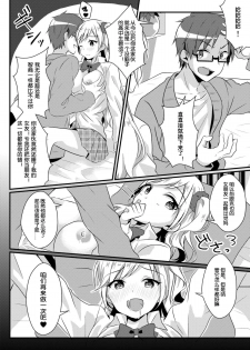 [TSF no F (NOMU)] Fukushuu no Yubiwa (TSF no F no Hon Sono 3 no C) [70DAYS个人汉化] - page 26