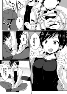 [TSF no F (NOMU)] Fukushuu no Yubiwa (TSF no F no Hon Sono 3 no C) [70DAYS个人汉化] - page 4