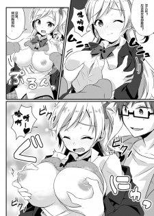 [TSF no F (NOMU)] Fukushuu no Yubiwa (TSF no F no Hon Sono 3 no C) [70DAYS个人汉化] - page 12