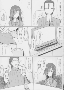 (C91) [Hozuriya (Subaru)] Oku-sama wa Hayashimo-chan (Kantai Collection -KanColle-) - page 3