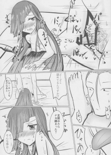 (C91) [Hozuriya (Subaru)] Oku-sama wa Hayashimo-chan (Kantai Collection -KanColle-) - page 20