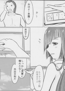 (C91) [Hozuriya (Subaru)] Oku-sama wa Hayashimo-chan (Kantai Collection -KanColle-) - page 28