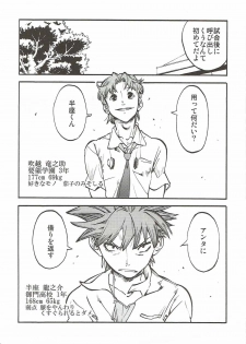(C82) [Hirusuta (Taira Kosaka)] Koi ni Koisuru Koi-chan wa! (Hanza Sky) - page 19