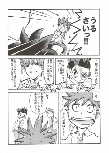 (C82) [Hirusuta (Taira Kosaka)] Koi ni Koisuru Koi-chan wa! (Hanza Sky) - page 27
