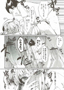 (C82) [Hirusuta (Taira Kosaka)] Koi ni Koisuru Koi-chan wa! (Hanza Sky) - page 15
