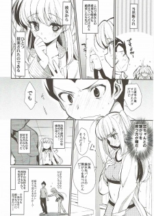 (C82) [Hirusuta (Taira Kosaka)] Koi ni Koisuru Koi-chan wa! (Hanza Sky) - page 5