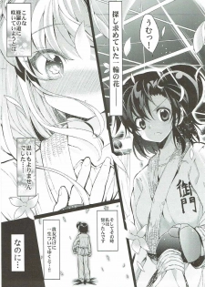 (C82) [Hirusuta (Taira Kosaka)] Koi ni Koisuru Koi-chan wa! (Hanza Sky) - page 2