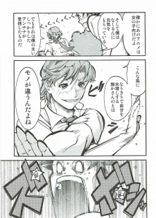 (C82) [Hirusuta (Taira Kosaka)] Koi ni Koisuru Koi-chan wa! (Hanza Sky) - page 24