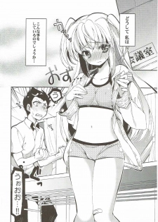 (C82) [Hirusuta (Taira Kosaka)] Koi ni Koisuru Koi-chan wa! (Hanza Sky) - page 3