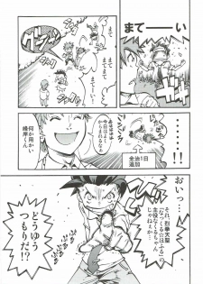 (C82) [Hirusuta (Taira Kosaka)] Koi ni Koisuru Koi-chan wa! (Hanza Sky) - page 22