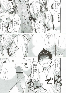 (C82) [Hirusuta (Taira Kosaka)] Koi ni Koisuru Koi-chan wa! (Hanza Sky) - page 12
