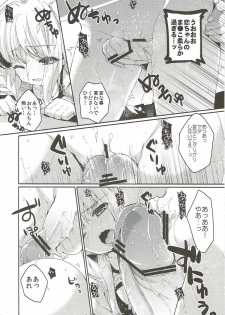 (C82) [Hirusuta (Taira Kosaka)] Koi ni Koisuru Koi-chan wa! (Hanza Sky) - page 13