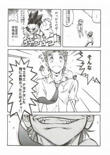 (C82) [Hirusuta (Taira Kosaka)] Koi ni Koisuru Koi-chan wa! (Hanza Sky) - page 23