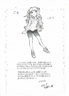 (C82) [Hirusuta (Taira Kosaka)] Koi ni Koisuru Koi-chan wa! (Hanza Sky) - page 32