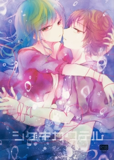 (C86) [Nui (Shikinui)] Shigeki Cocktail (Kagerou Project) - page 1