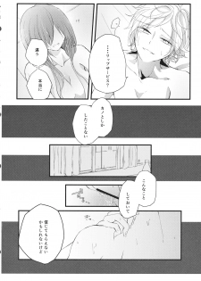 (C86) [Nui (Shikinui)] Shigeki Cocktail (Kagerou Project) - page 39