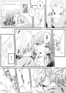 (C86) [Nui (Shikinui)] Shigeki Cocktail (Kagerou Project) - page 9