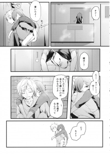 (C86) [Nui (Shikinui)] Shigeki Cocktail (Kagerou Project) - page 4