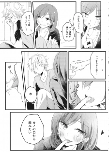 (C86) [Nui (Shikinui)] Shigeki Cocktail (Kagerou Project) - page 8