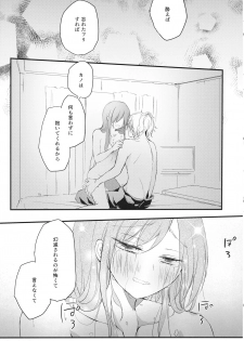 (C86) [Nui (Shikinui)] Shigeki Cocktail (Kagerou Project) - page 42