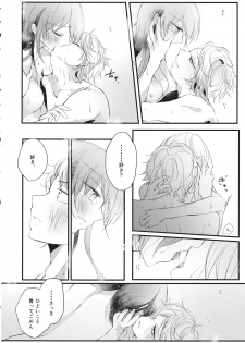 (C86) [Nui (Shikinui)] Shigeki Cocktail (Kagerou Project) - page 45