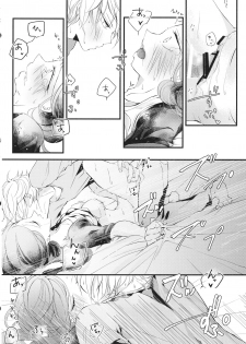 (C86) [Nui (Shikinui)] Shigeki Cocktail (Kagerou Project) - page 31