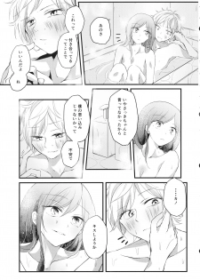 (C86) [Nui (Shikinui)] Shigeki Cocktail (Kagerou Project) - page 48