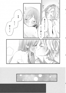 (C86) [Nui (Shikinui)] Shigeki Cocktail (Kagerou Project) - page 46