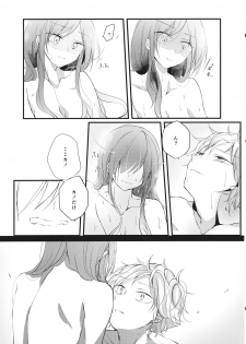 (C86) [Nui (Shikinui)] Shigeki Cocktail (Kagerou Project) - page 38