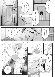 (C86) [Nui (Shikinui)] Shigeki Cocktail (Kagerou Project) - page 5