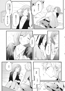 (C86) [Nui (Shikinui)] Shigeki Cocktail (Kagerou Project) - page 22