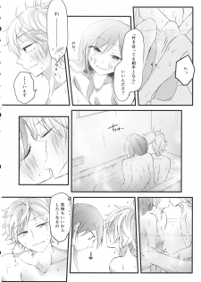 (C86) [Nui (Shikinui)] Shigeki Cocktail (Kagerou Project) - page 49
