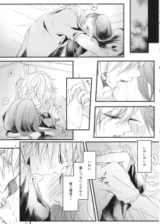 (C86) [Nui (Shikinui)] Shigeki Cocktail (Kagerou Project) - page 20