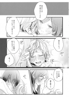 (C86) [Nui (Shikinui)] Shigeki Cocktail (Kagerou Project) - page 44
