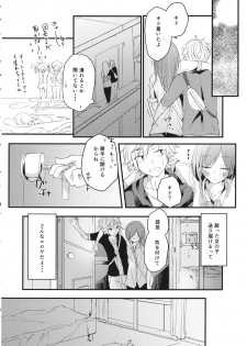(C86) [Nui (Shikinui)] Shigeki Cocktail (Kagerou Project) - page 11