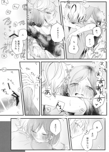 (C86) [Nui (Shikinui)] Shigeki Cocktail (Kagerou Project) - page 34