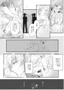 (C86) [Nui (Shikinui)] Shigeki Cocktail (Kagerou Project) - page 36