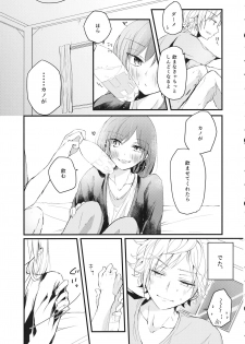 (C86) [Nui (Shikinui)] Shigeki Cocktail (Kagerou Project) - page 6