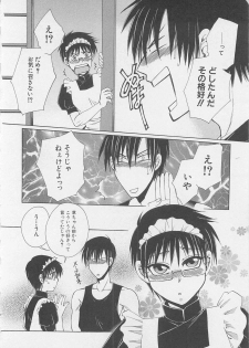 [anthology] Boys Love anthology - boys tachi vol.1 - page 13