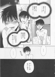 [anthology] Boys Love anthology - boys tachi vol.1 - page 10