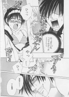 [anthology] Boys Love anthology - boys tachi vol.1 - page 23
