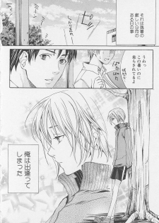[anthology] Boys Love anthology - boys tachi vol.1 - page 29