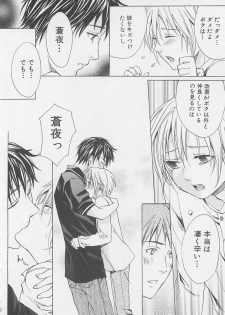 [anthology] Boys Love anthology - boys tachi vol.1 - page 49