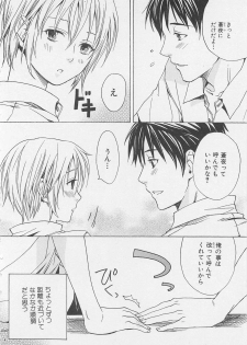 [anthology] Boys Love anthology - boys tachi vol.1 - page 33