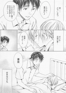 [anthology] Boys Love anthology - boys tachi vol.1 - page 42